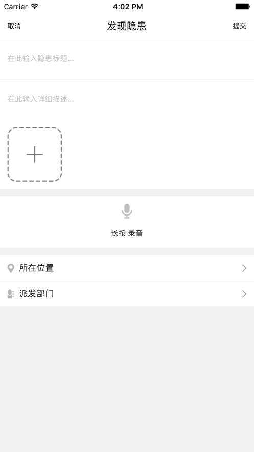 安防一键通