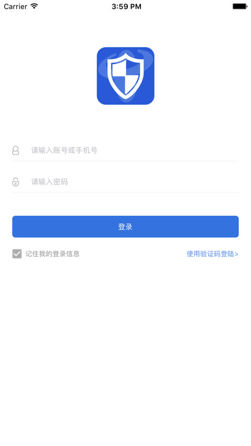 安防一键通