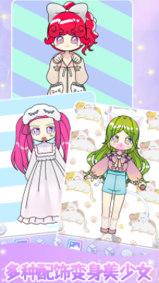 装扮美少女美容换装
