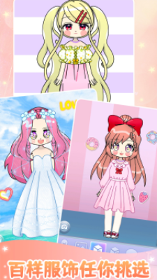 装扮美少女美容换装