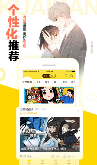 我独自升级漫画