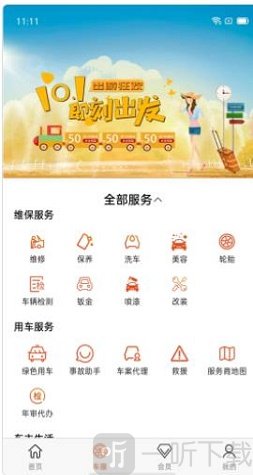 途途車圈app下載-途途車圈安卓最新版下載