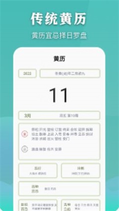 看萬年歷老黃歷