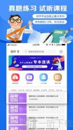 自考学题库安卓版app下载-自考学题库手机版下载v1.2