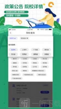 自考学题库安卓版app下载-自考学题库手机版下载v1.2