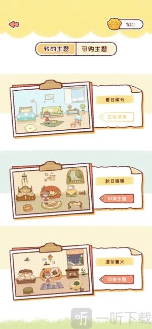 暖暖手帐