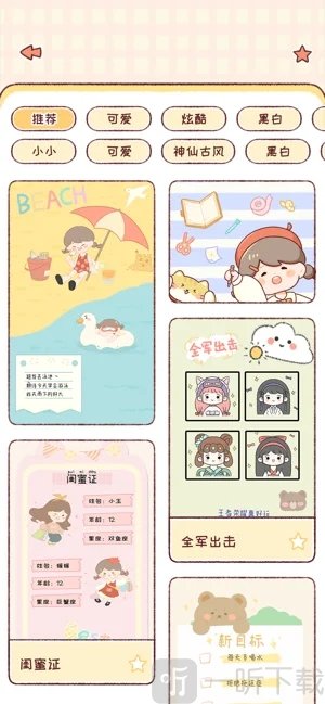 暖暖手帐