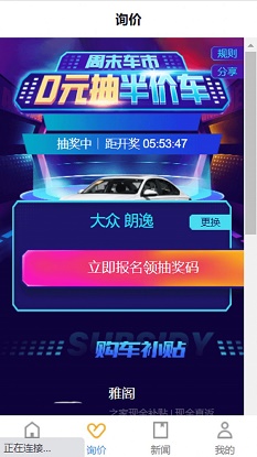 西瓜買車