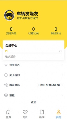 西瓜買車
