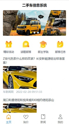 西瓜買車