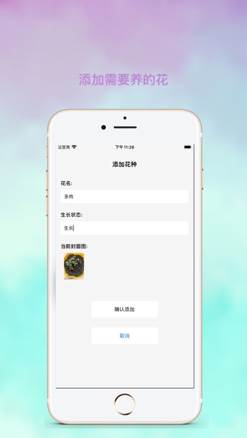 养花养草录