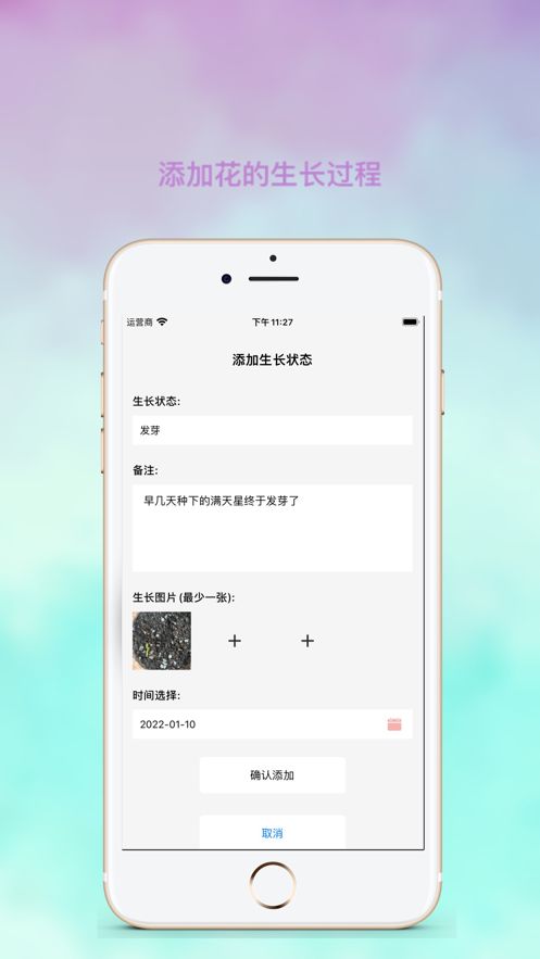 养花养草录