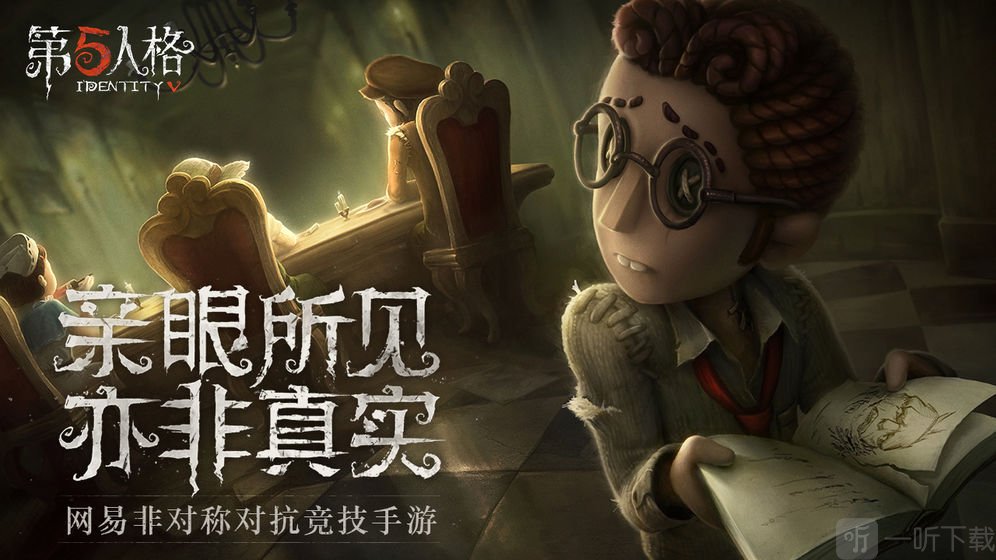 第五人格装扮残影可以兑换哪些时装 装扮残影可以兑换时装汇总与推荐