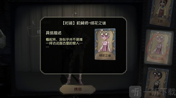 第五人格装扮残影可以兑换哪些时装 装扮残影可以兑换时装汇总与推荐
