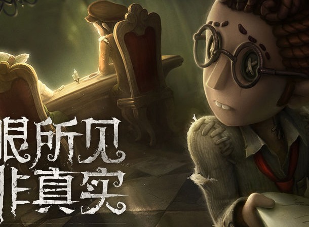第五人格装扮残影可以兑换哪些时装 装扮残影可以兑换时装汇总与推荐