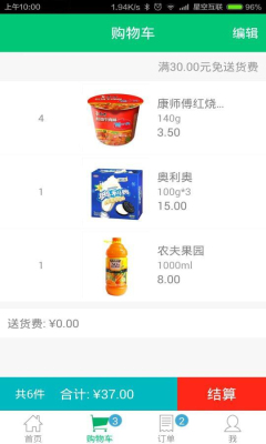 领食周边购