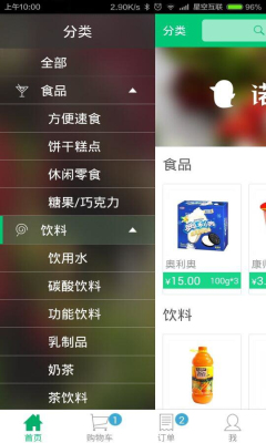 领食周边购