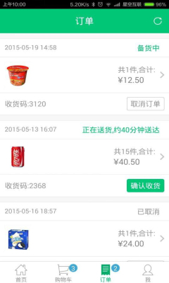 领食周边购