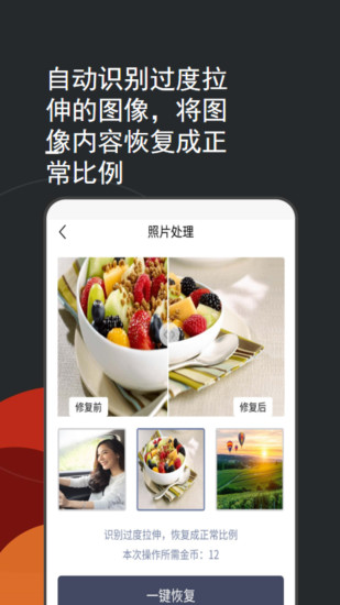 照片修复颜色专业相机