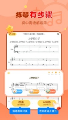 趣弹AI钢琴