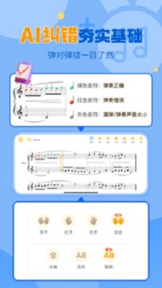 趣弹AI钢琴