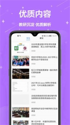 爱作业辅导