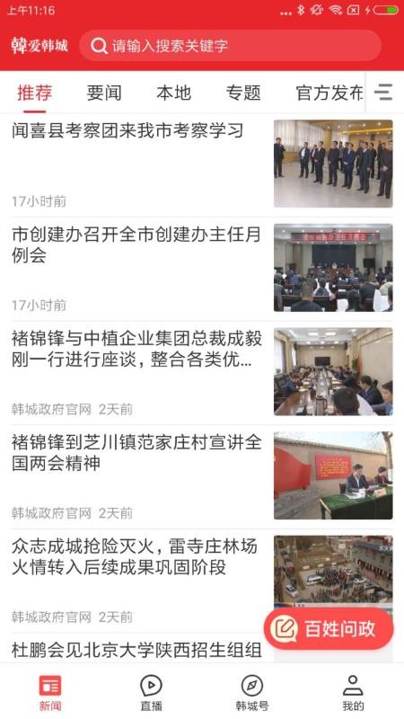爱韩城