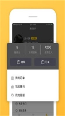 果裝服務端