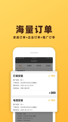 果裝服務端