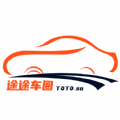 途途車圈