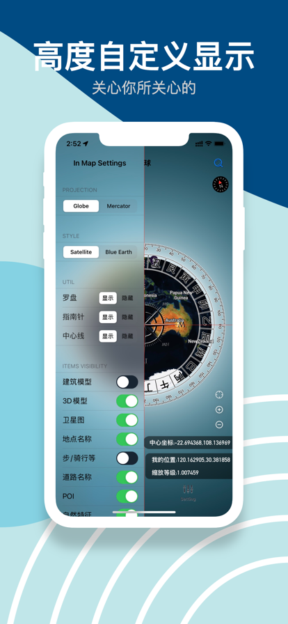 Globe地球
