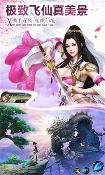 蜀山剑诀