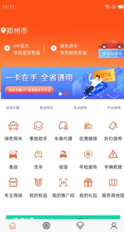 途途車圈