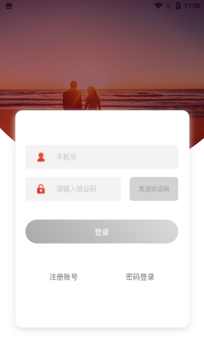 婚梯