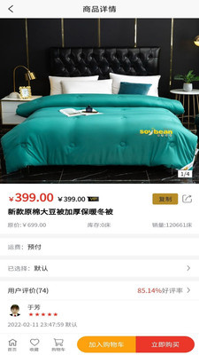 龙城惠聚