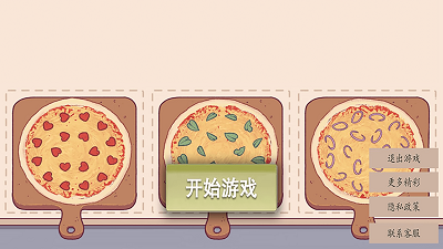 挑选食物