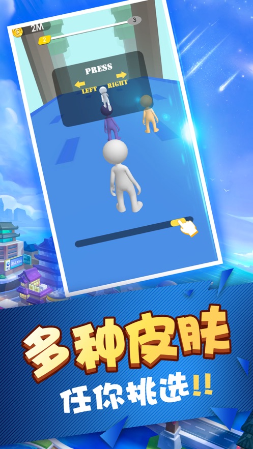 高空跑酷空中飞人