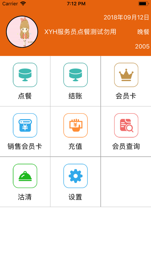好食好客