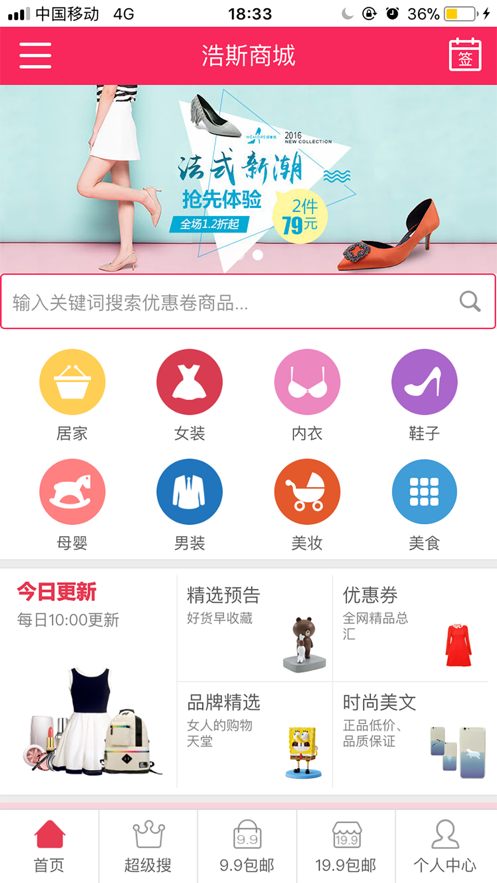 浩斯商城