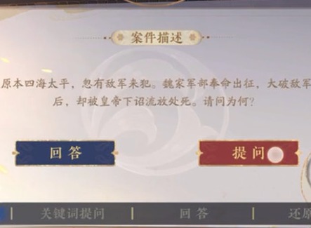 花亦山心之月推理考试题目有哪些 推理考试题目分析与答案分享