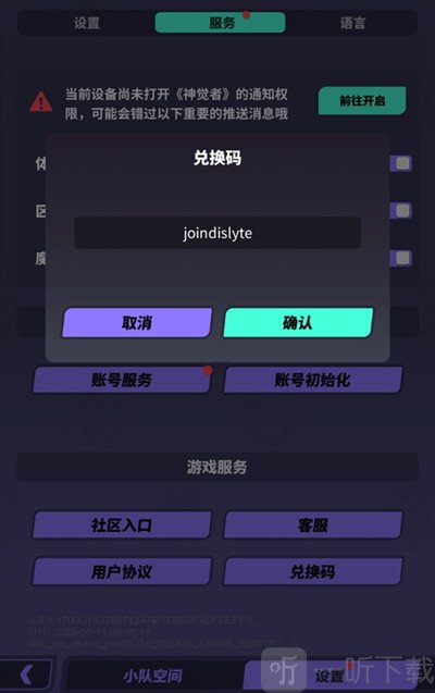 神觉者兑换码大全 最新2022礼包码cdk分享
