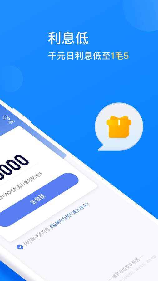 臻有钱app
