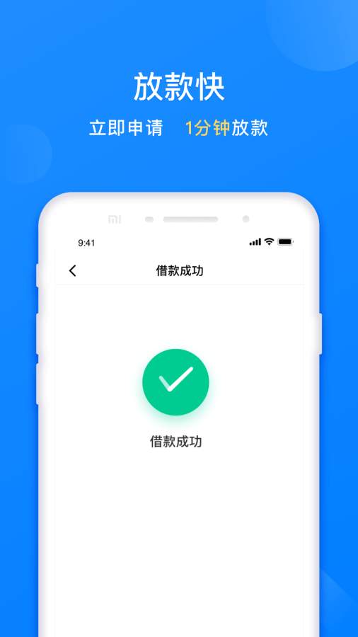 臻有钱app