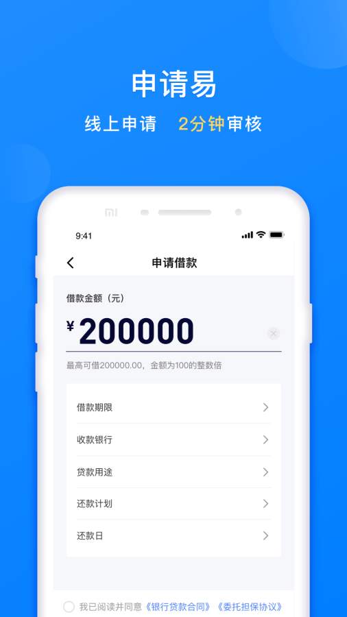 臻有钱app