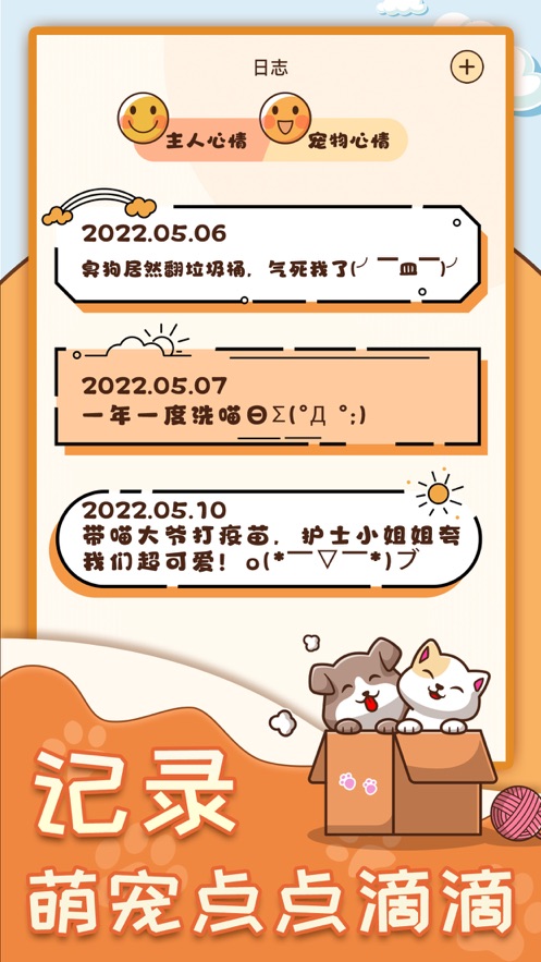 动物翻译器
