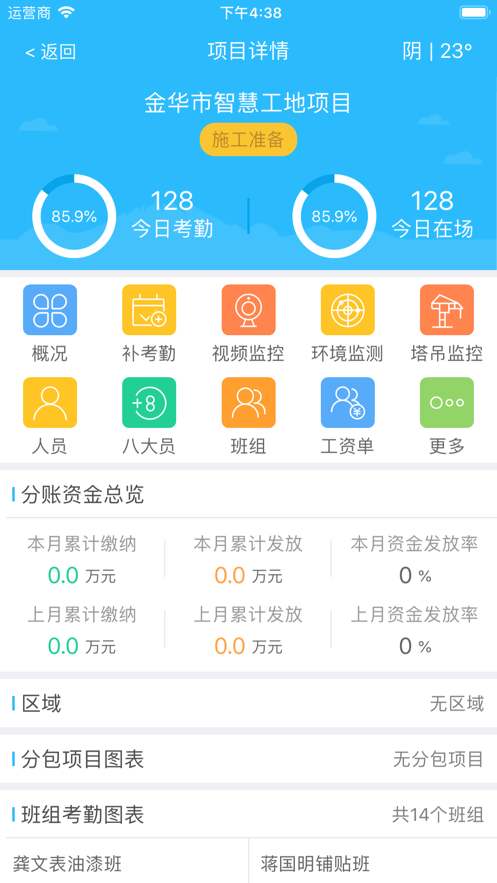 惠工友项目端