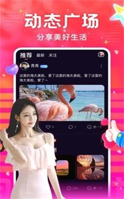 赴約同城社交