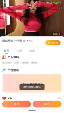 豚缘交友