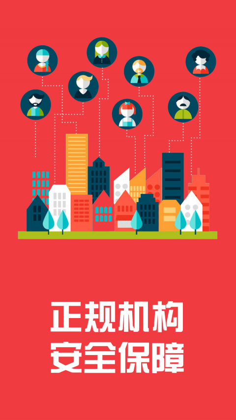 喵喵贷款