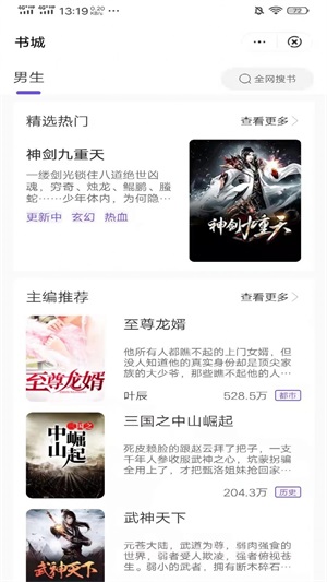 渡边小说